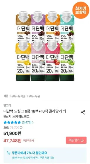 더단백 드링크 18팩 골라담기