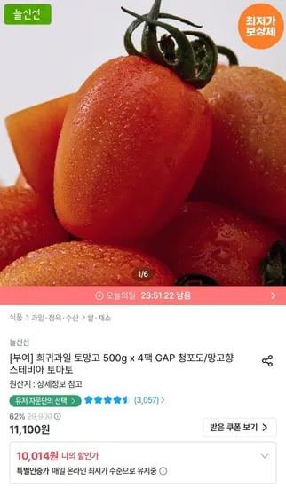 스테비아 토망고 500gx4팩 (총 2kg) (9,013원/무료)