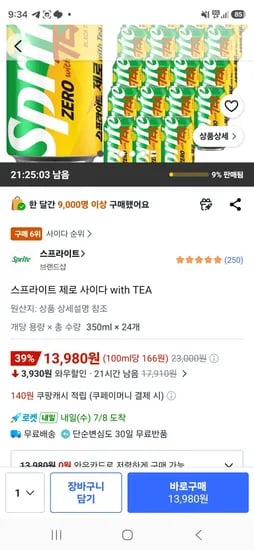 스프라이트 제로 사이다 with TEA 350ml X 24개 (13,980원/무료)