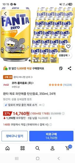환타 제로 파인애플 탄산음료 350ml 24개