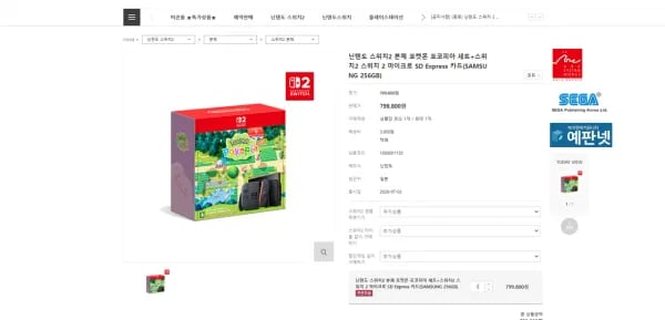 닌텐도 스위치2 본체 포켓몬 포코피아 세트 + 마이크로 SD Express 카드(SAMSUNG 256GB) (799,800원/3,000원)