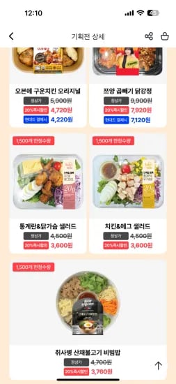 gs25 사전예약(비빔밥, 샐러드 등) (3,600원/무료)