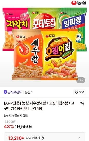 농심 새우깡 90g 16봉 (13,210원/무료)
