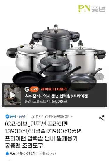 풍년 마레 데이즐리 IH 프라이팬 28cm 13,900원