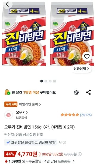 오뚜기 진비빔면 156g, 8개, (4개입 X 2팩) (4,770원/무료)