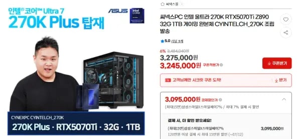인텔 270K + RTX5070Ti + Z890 + 32G + 1TB