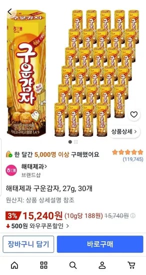 해태제과 구운감자 27g 30개