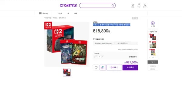 스위치2 본체+포켓몬스터ZA+젤다무쌍 봉인전기 (818,800원/3,000원)