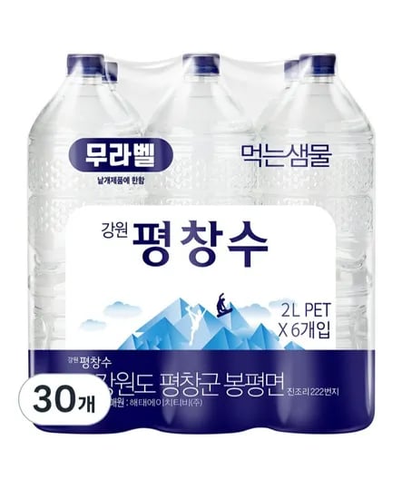 평창수 무라벨 생수 2L, 30개 (15,920원/무료)