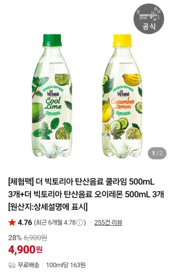 더 빅토리아 탄산음료 쿨라임 500mL 3개+더 빅토리아 탄산음료 오이레몬 500mL 3개 (4,900원/무료)