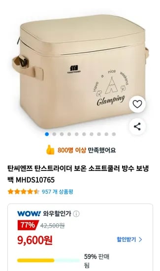 탄씨엔쯔 탄스트라이더 보온 소프트쿨러 방수 보냉백 (9,600원/무료)