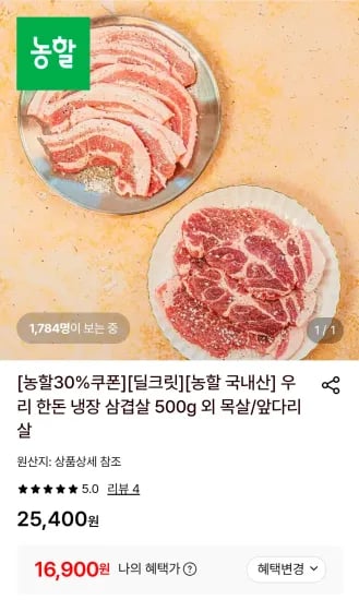 한돈 목살 1kg (16,900원/무료)
