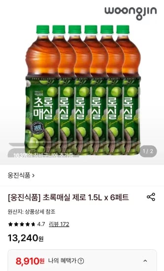 초록매실 제로 1.5L x 6페트 (8,910원/무료)