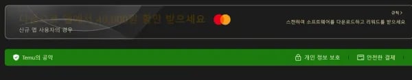 테무산 베이더5프로 (42,000원/무료)
