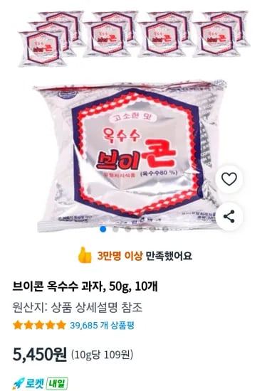 브이콘 옥수수 과자, 50g, 10개 (5,450원/무료)