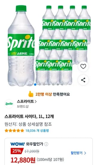 스프라이트 사이다, 1L, 12개 (12,880원/무료)