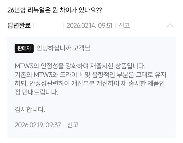 젠하이저 MTW3 (129,700원/무료)