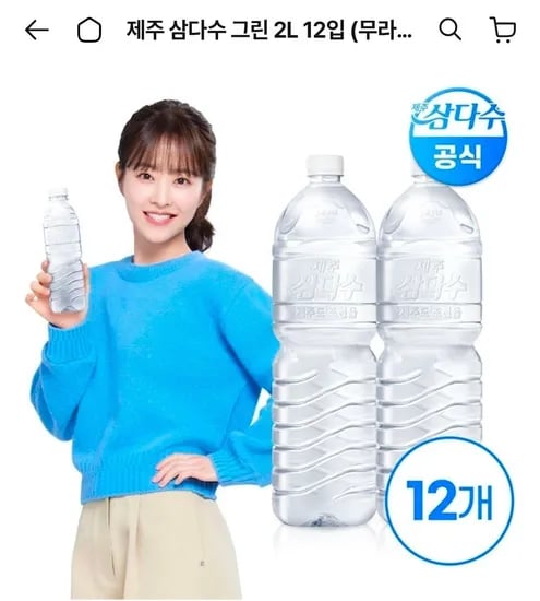 제주 삼다수 그린 2L 12입 (9,484원/무료)