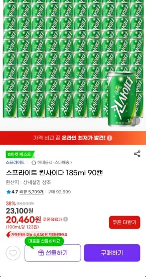 스프라이트 킨사이다 185ml 90캔 (20,460원/무료)
