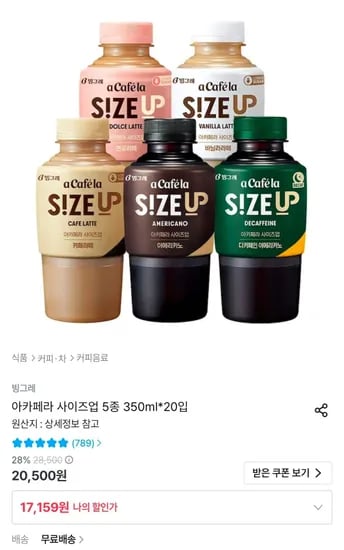 아카페라 사이즈업 5종 350ml 20입 (17,159원/무료)