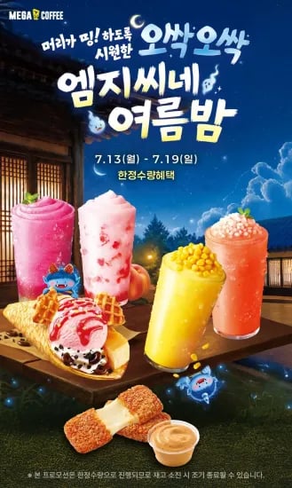 엠지씨네 여름밤 (0원/무료)