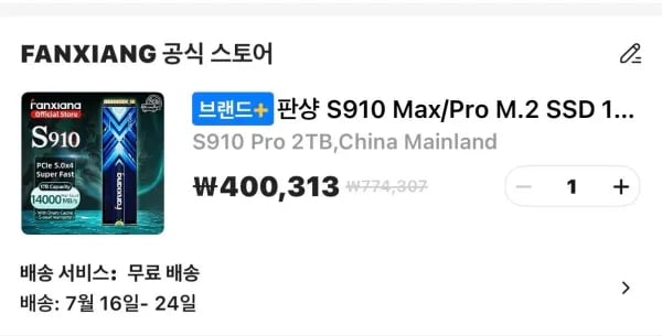 Fanxiang S910 Pro 2TB (367,640원/무료)