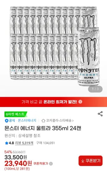 몬스터에너지 울트라 355ml 24개 (23,940원/무료)
