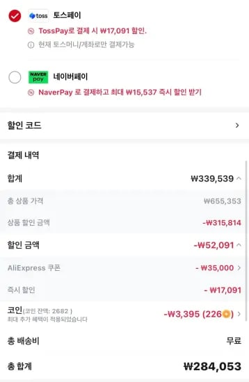 Fanxiang S880 SSD 2TB (301,458원/무료)