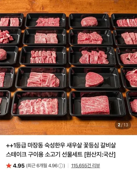 투쁠 한우육회 400g + 간장소스 (15,900원/무료)