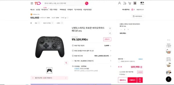 닌텐도스위치2 프로콘 바이오하자드 에디션 (109,990원/무료)