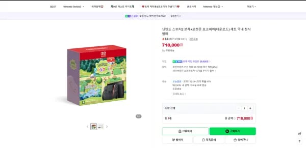 닌텐도 스위치2 본체+포켓몬 포코피아(다운로드) 세트 국내 정식 발매 (718,000원/무료)