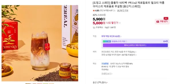 도밍고 꿀홍차 10티백 1박스x2 제로칼로리 (5,600원/무료)