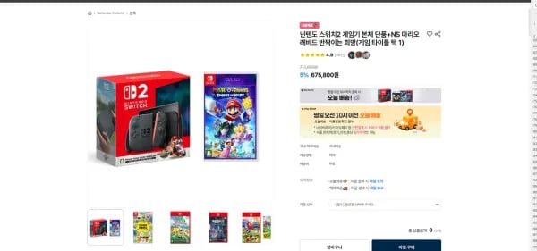 닌텐도 스위치2 게임기 본체 단품+게임 타이틀 택 1 (675,800원/무료)