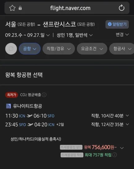 추석연휴 09/23~09/27 인천 샌프란시스코 직항 (820,000원/무료)