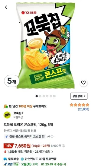 꼬북칩 오리온 콘스프맛, 120g, 5개 (7,650원/무료)
