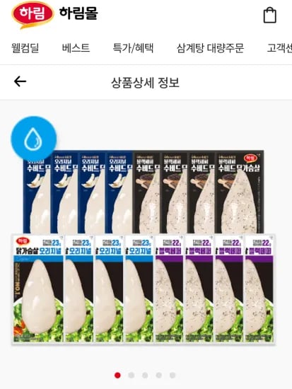하림 BEST 촉촉패키지(냉장 닭가슴살 8개+수비드8개) 페이코 (28,560원/무료)