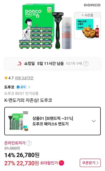 T멤버십 도루코 페이스6 면도기 풀세트 2호 (22,950원/무료)