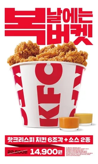 복버켓 핫크리스피 치킨 6조각 + 소스 7/14~8/17 (14,900원/무료)