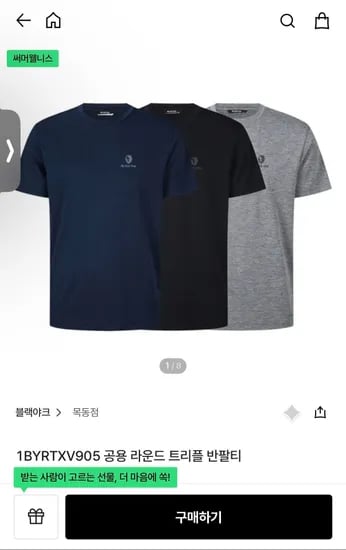 블랙야크 기능성 티셔츠 3장 SET (34,180원/무료)