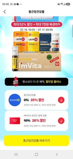 운빨요소 포함 종근당 락토핏 골드 150포 (22,415원/무료)