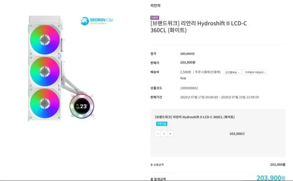 리안리 하이드로시프트 2 LCD-C 360CL 수냉쿨러 (203,900원/2,500원)