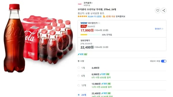코카콜라 오리지널 무라벨, 370ml, 24개 (17,990원/무료)