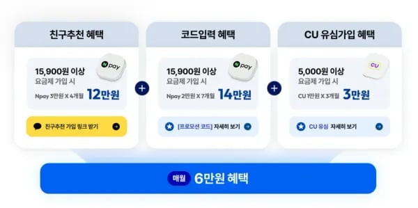 헬로모바일 요금제 쌀먹 (0원/무료)