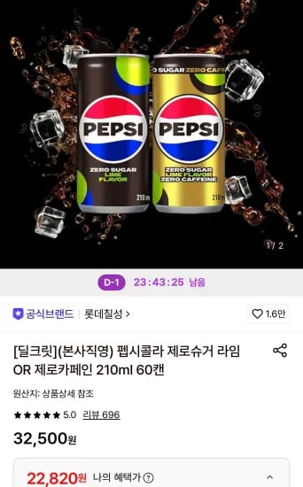 펩시 제로슈거 라임/제로카페인 210ml 60캔 (22,820원/무료)