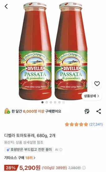 디벨라 토마토 퓌레 680g, 2개 (5,290원/무료)