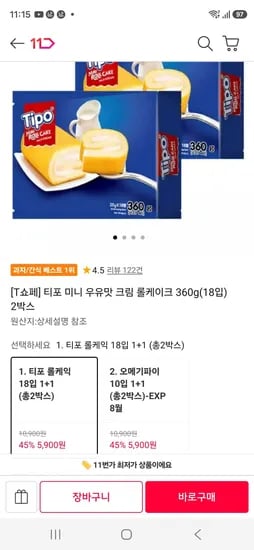 티멤) 티포 미니 우유맛 크림 롤케이크 360g(18입) 2박스 (5,900원/무료)