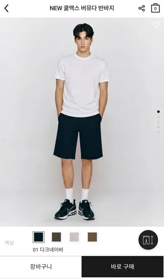지오다노 쿨맥스 코튼 팬츠  (20,000원/무료)