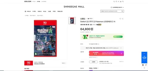Switch 2(스위치 2) Pokemon LEGENDS Z-A (58,320원/무료)