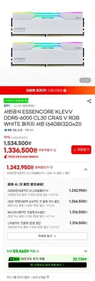 클레브 DDR5 6000 CL30 CRAS V 화이트 32×2GB (1,242,950원/2,500원)