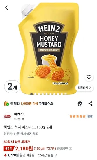하인즈 허니 머스타드, 150g, 2개 (2,180원/무료)